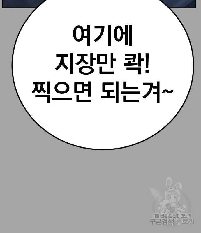 김부장 44화 21