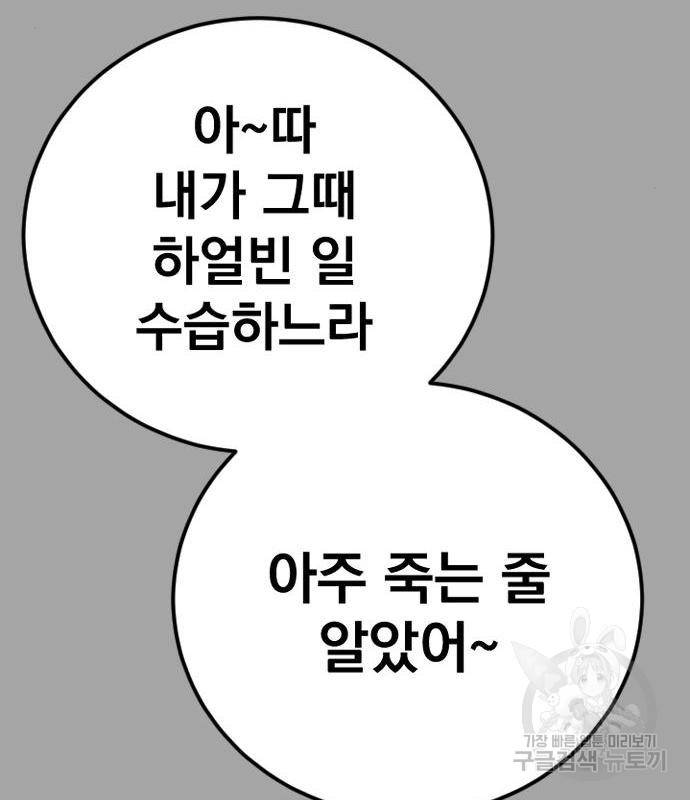 김부장 44화 23