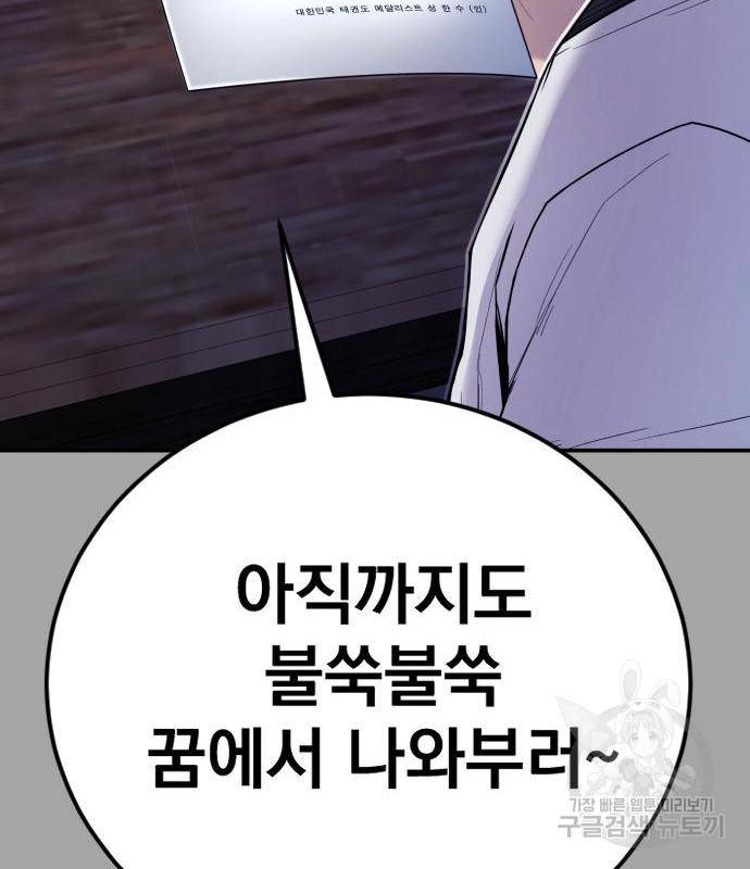 김부장 44화 25