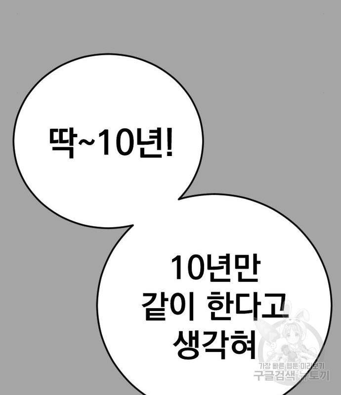 김부장 44화 27