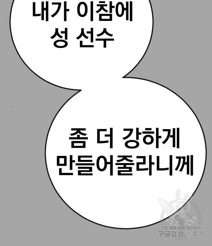 김부장 44화 30