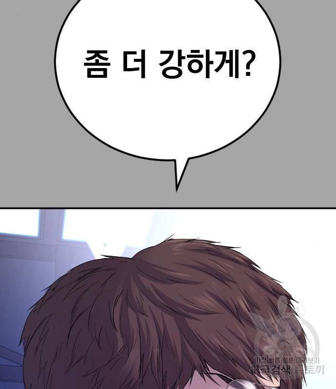 김부장 44화 32