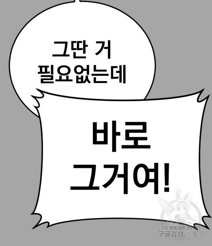 김부장 44화 34