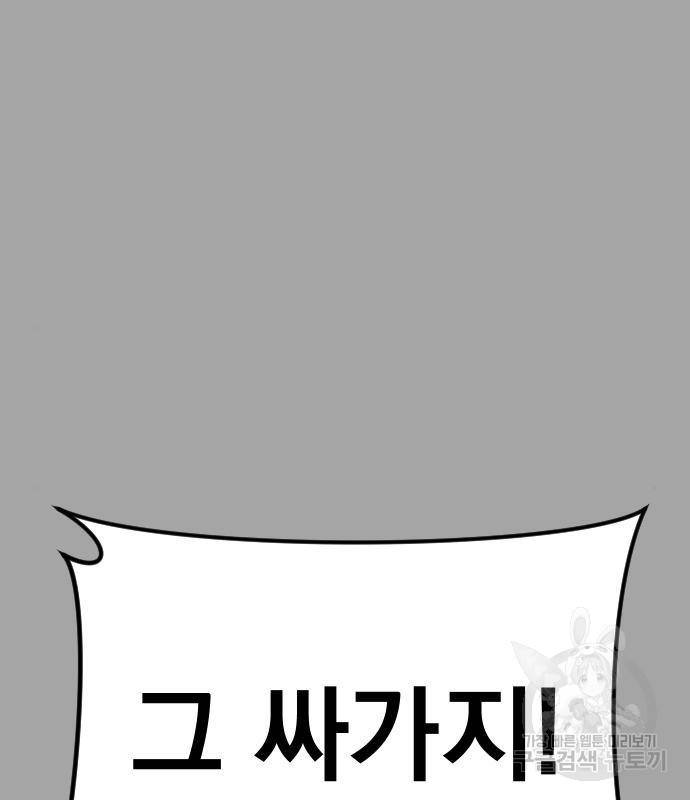 김부장 44화 36
