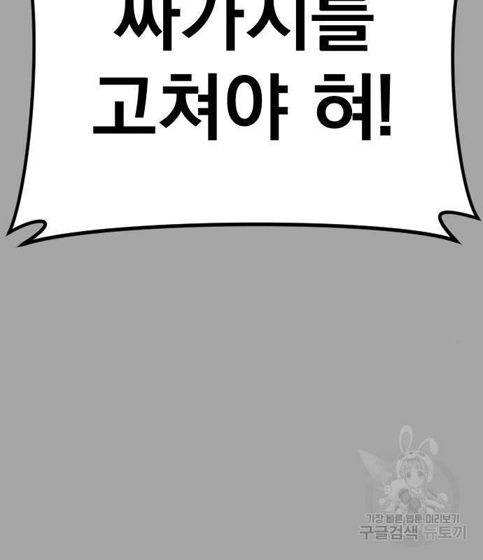 김부장 44화 39