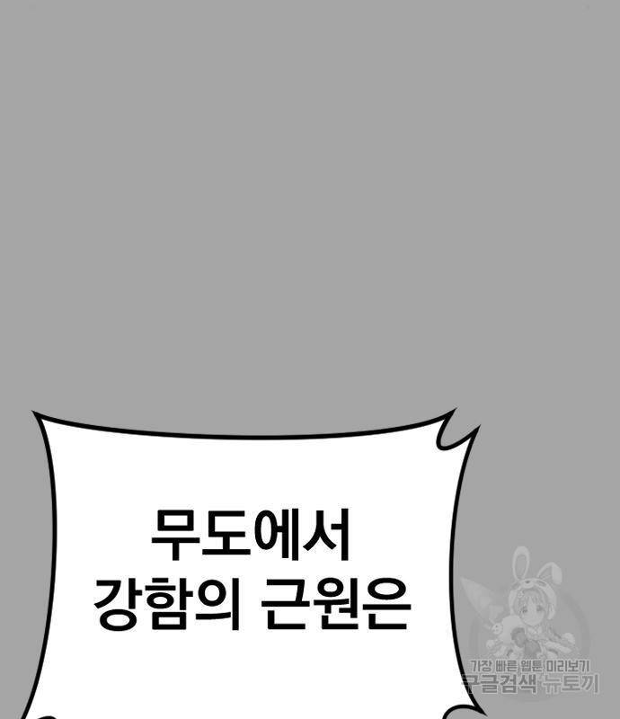 김부장 44화 40