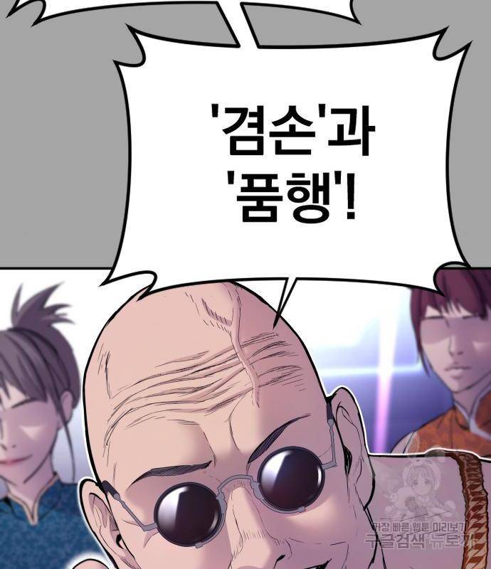 김부장 44화 41