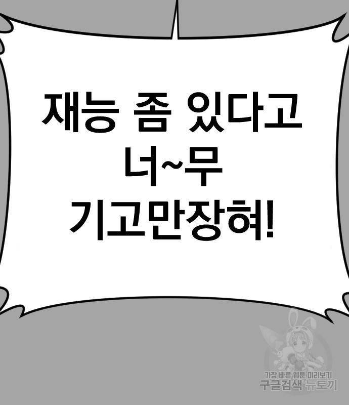 김부장 44화 43