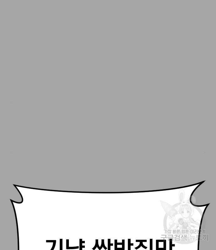 김부장 44화 44
