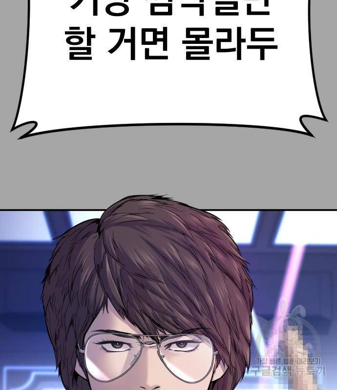 김부장 44화 45