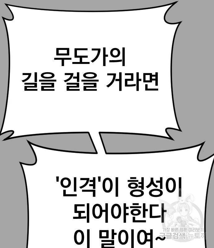 김부장 44화 47