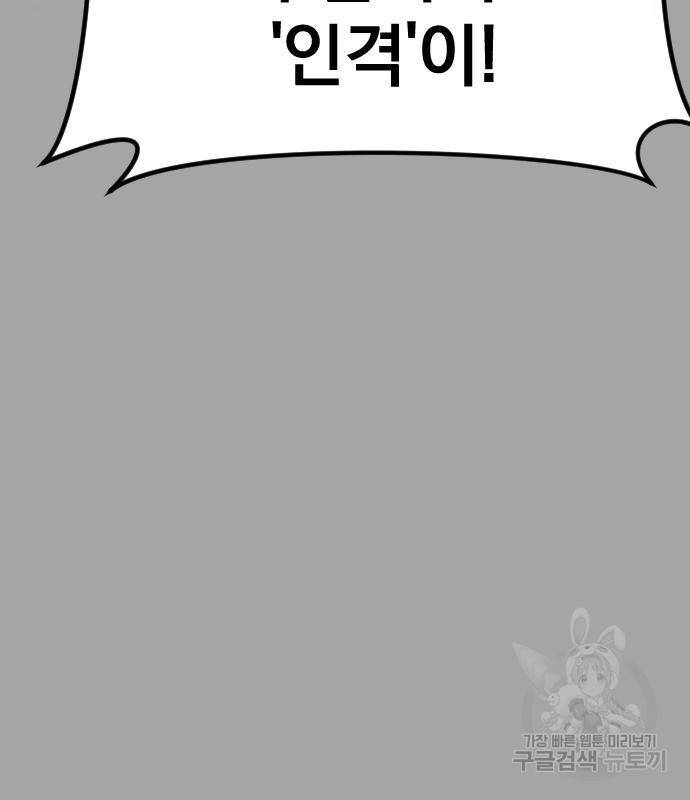 김부장 44화 48