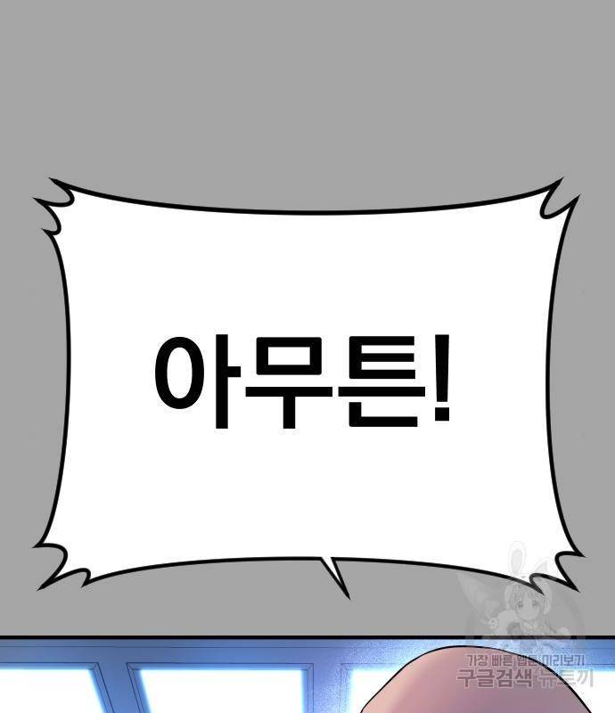 김부장 44화 49