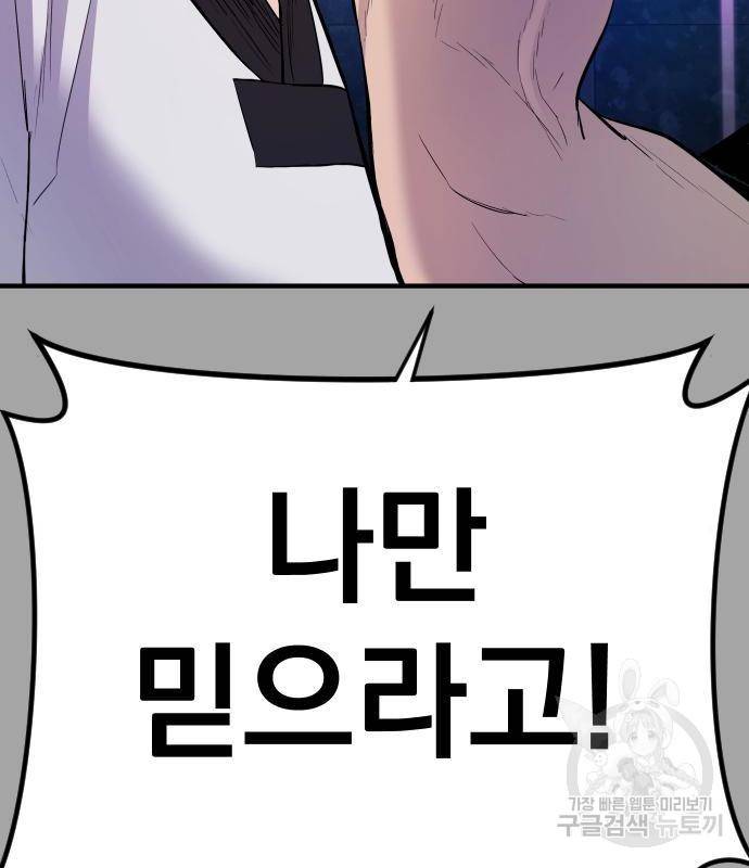 김부장 44화 51