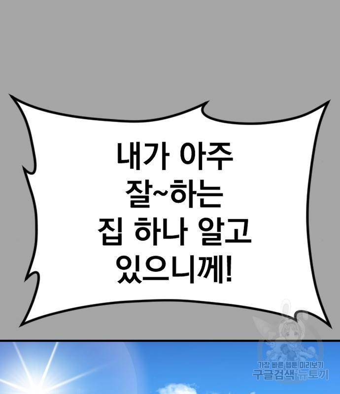 김부장 44화 53