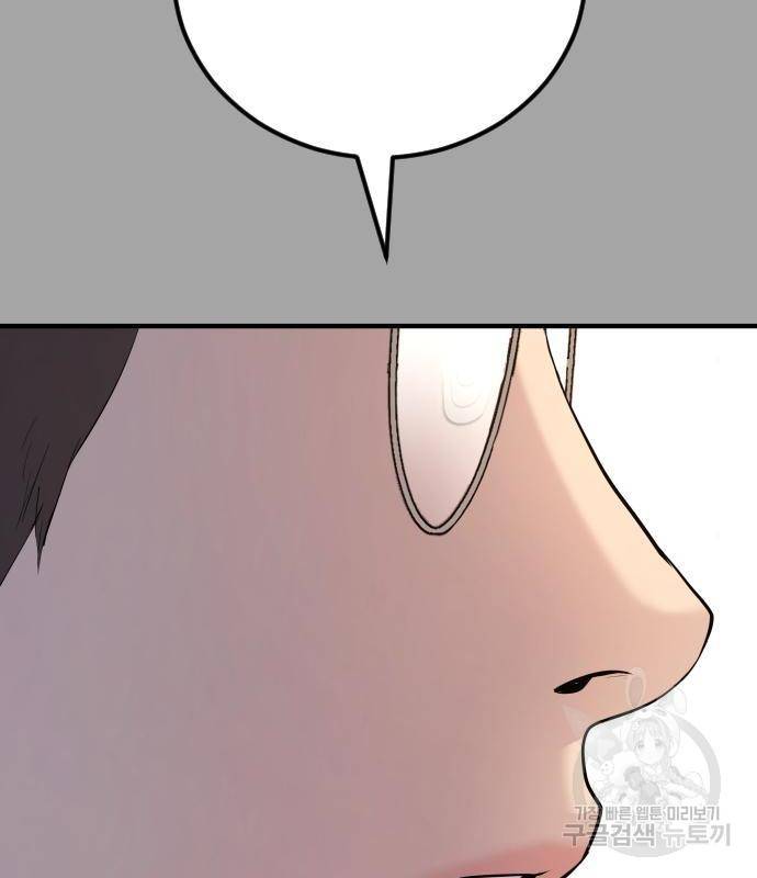 김부장 44화 66