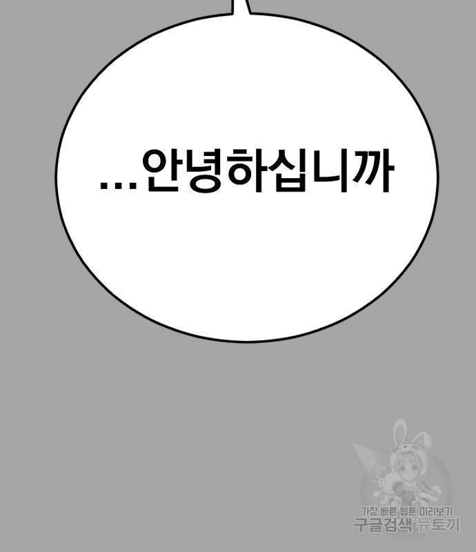 김부장 44화 68