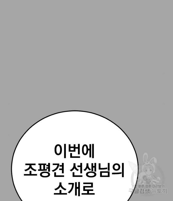 김부장 44화 69