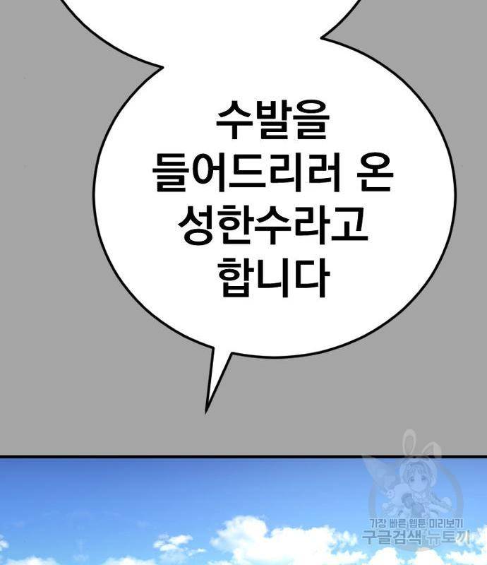 김부장 44화 70