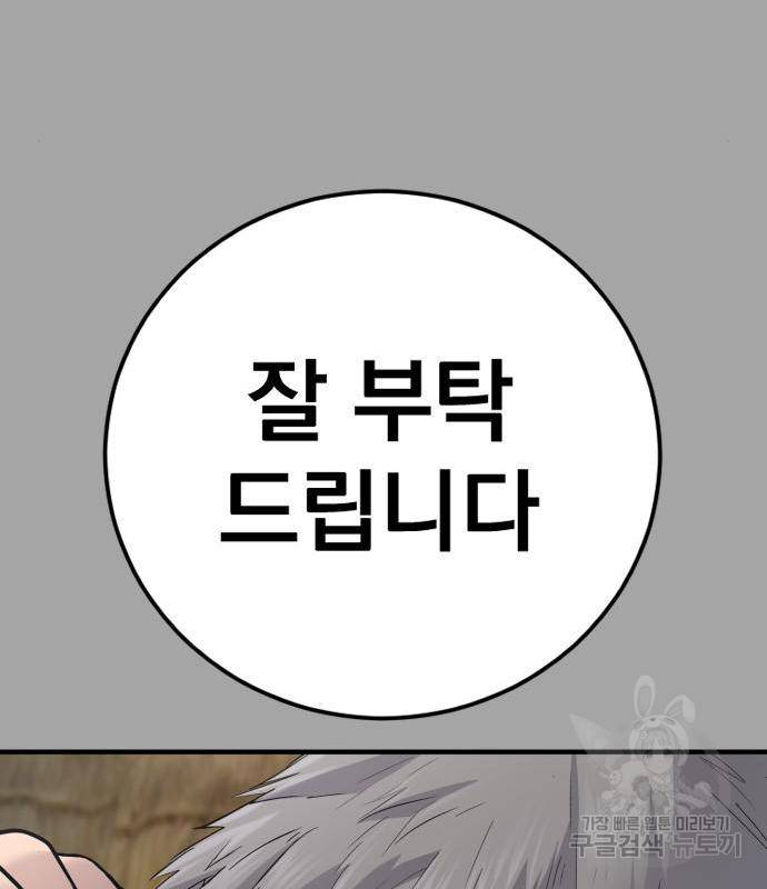 김부장 44화 73