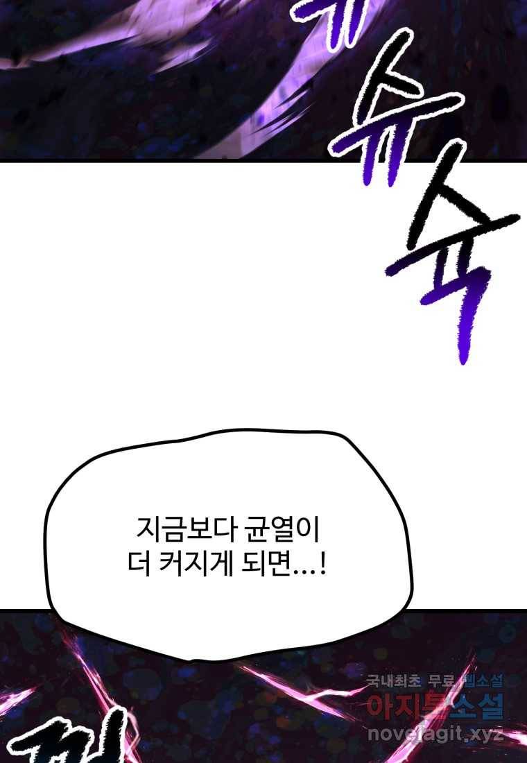 이계 검왕 생존기-140화 4