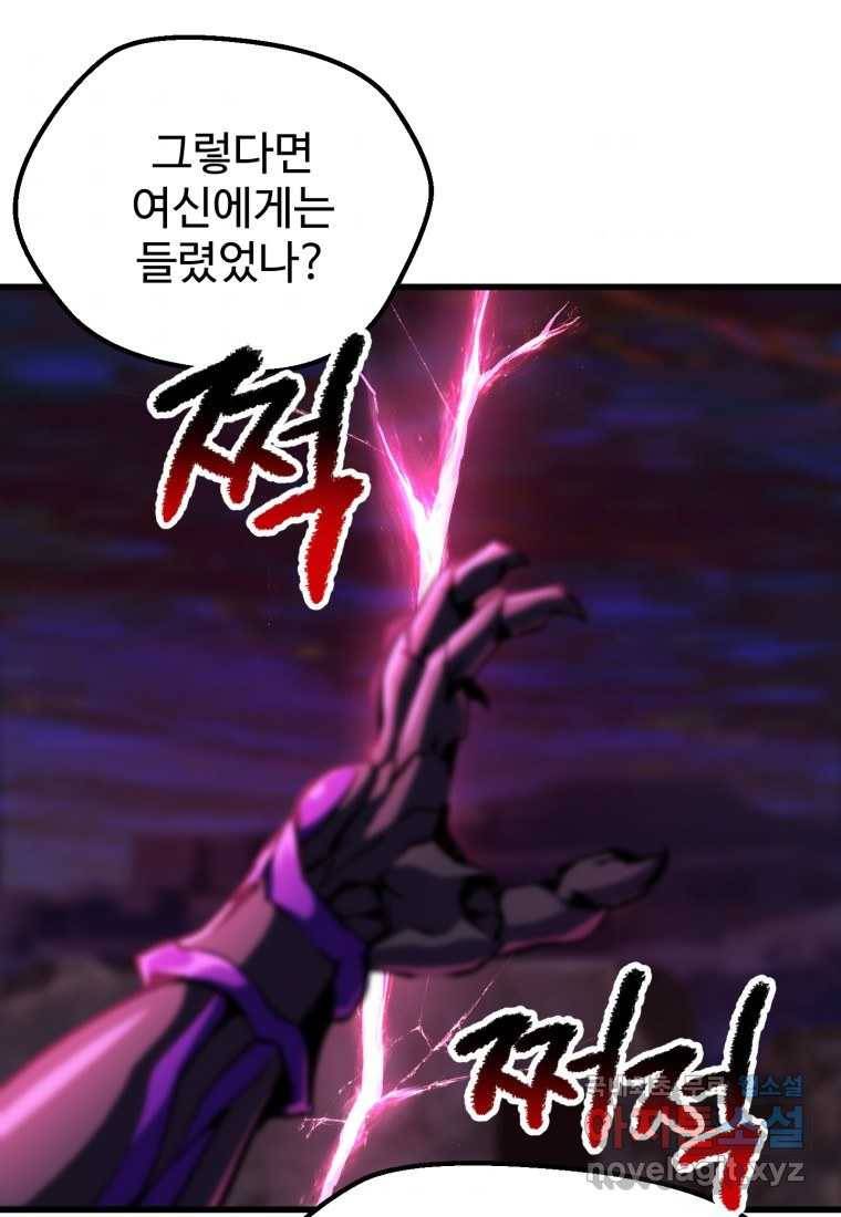 이계 검왕 생존기-140화 11