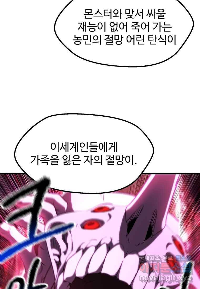 이계 검왕 생존기-140화 12