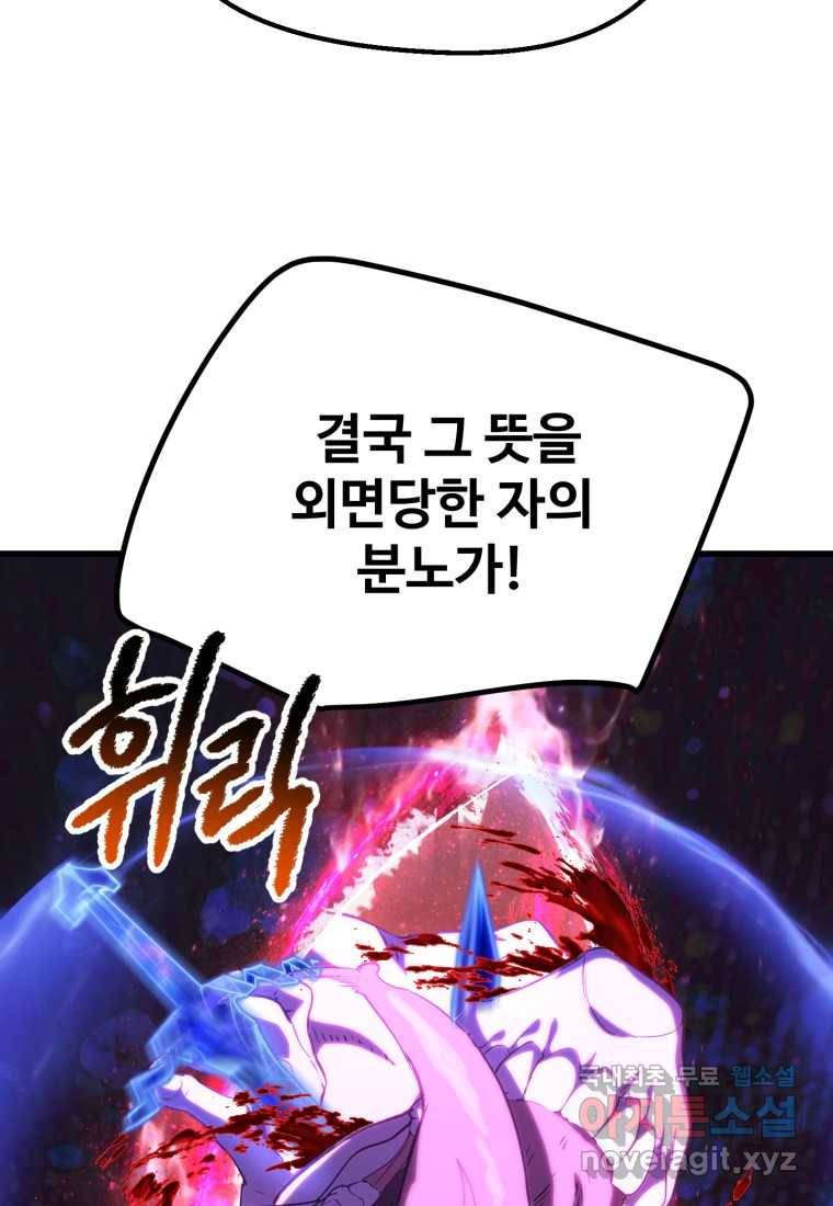 이계 검왕 생존기-140화 14