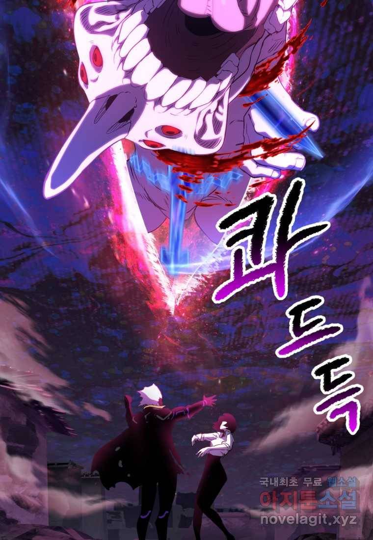 이계 검왕 생존기-140화 15