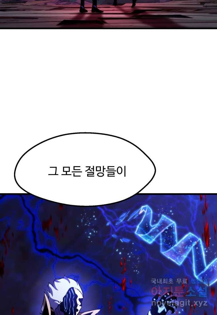 이계 검왕 생존기-140화 16