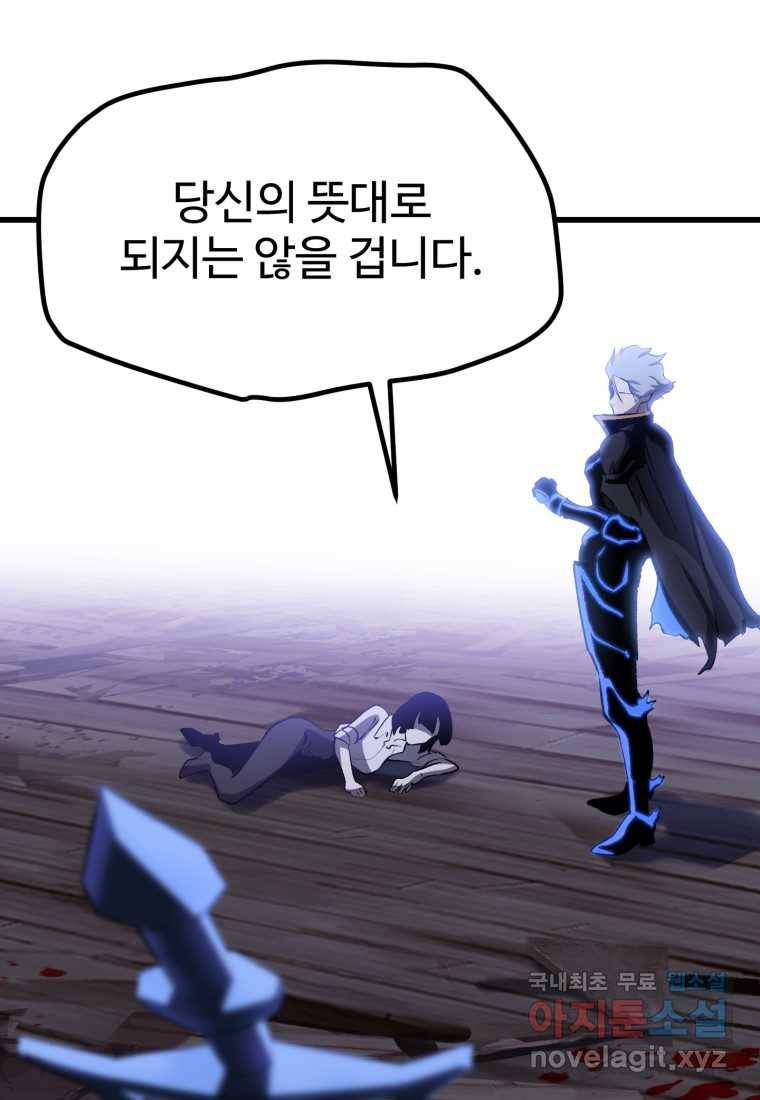 이계 검왕 생존기-140화 22
