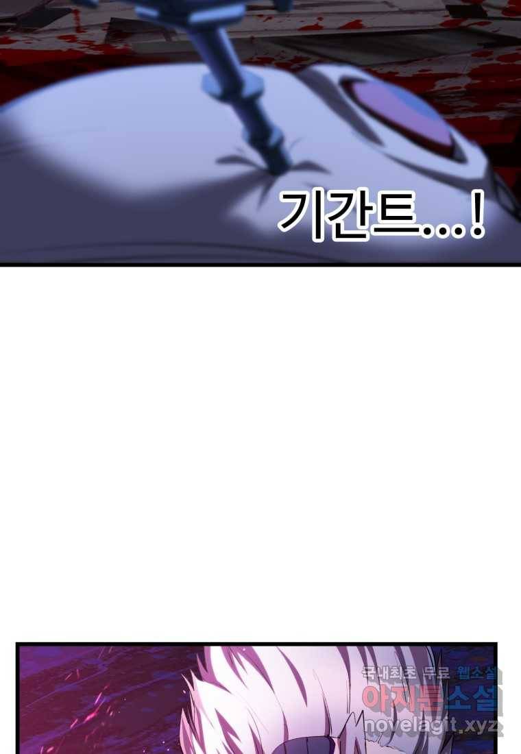이계 검왕 생존기-140화 23