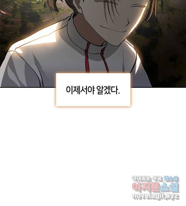 흑막을 버리는 데 실패했다 44화 16