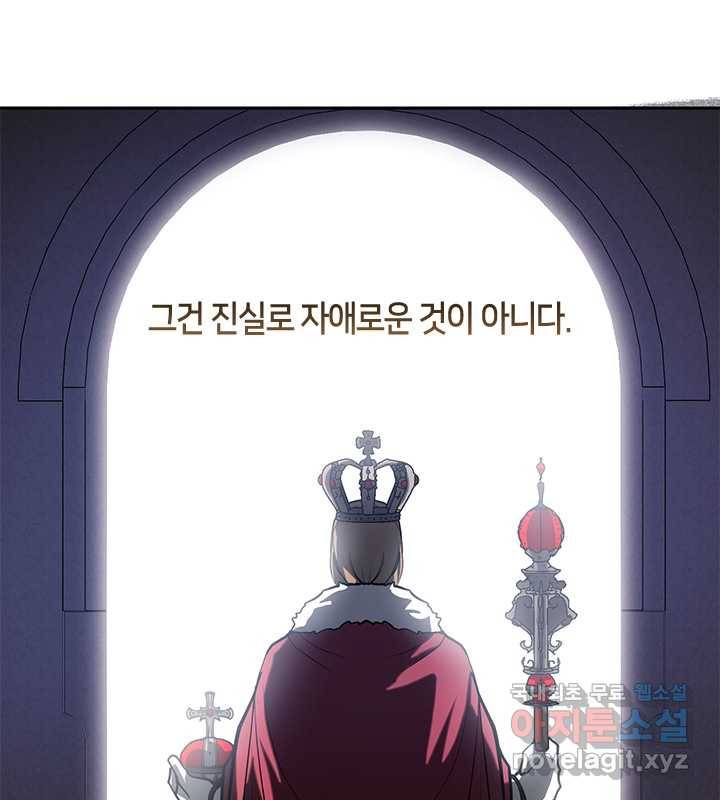 흑막을 버리는 데 실패했다 44화 19