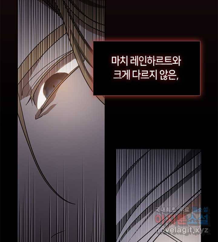 흑막을 버리는 데 실패했다 44화 21