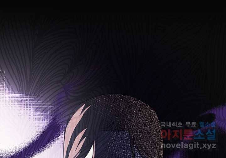 흑막을 버리는 데 실패했다 44화 23