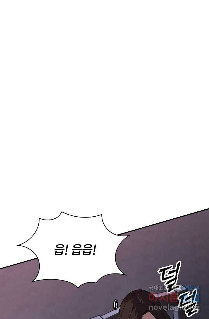 SSS급 특성을 받았지만 적당히 살고 싶다 30화 1