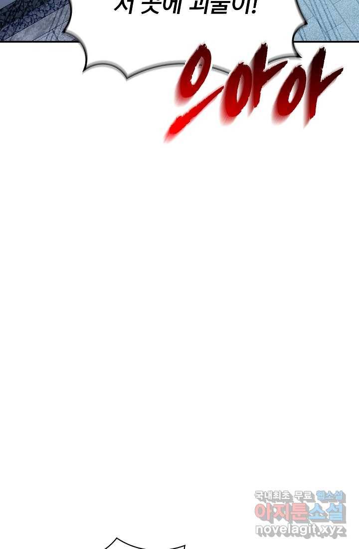SSS급 특성을 받았지만 적당히 살고 싶다 30화 20
