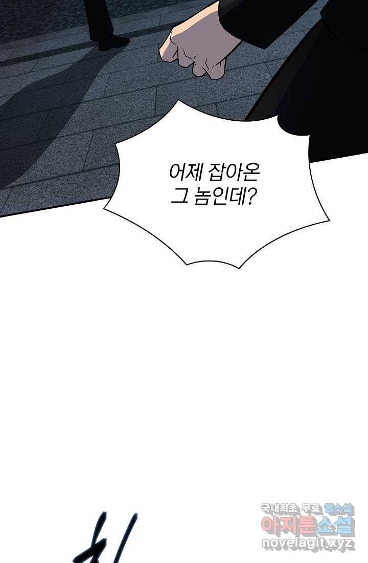 SSS급 특성을 받았지만 적당히 살고 싶다 30화 22