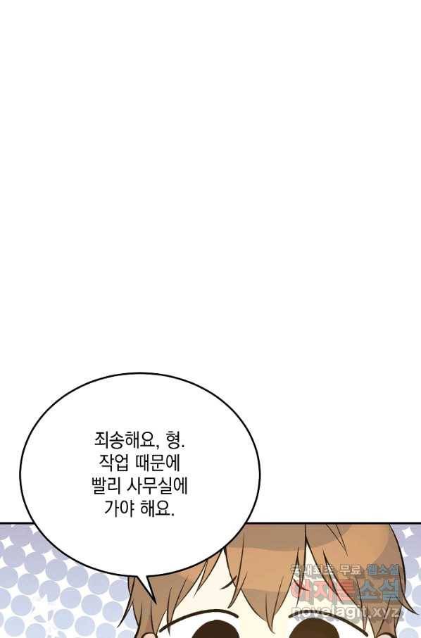 우리 삼촌은 월드스타 138화 5