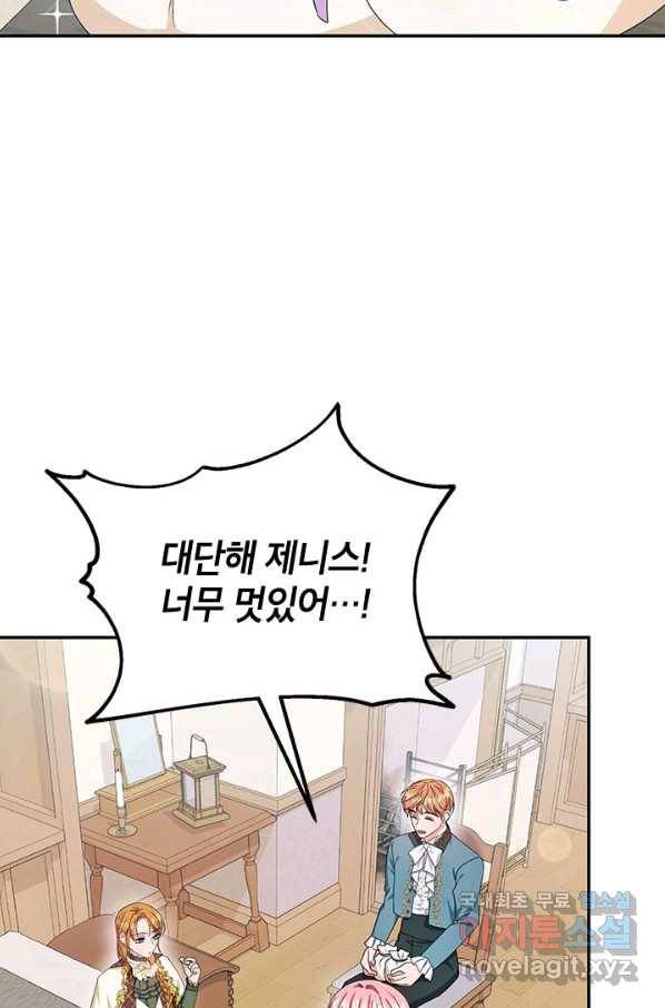 제니스 30화 2