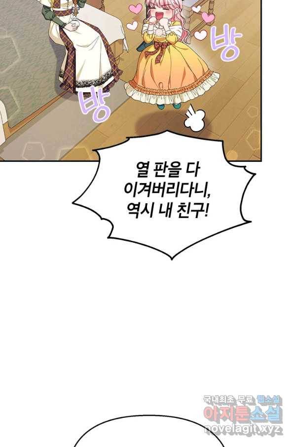 제니스 30화 3