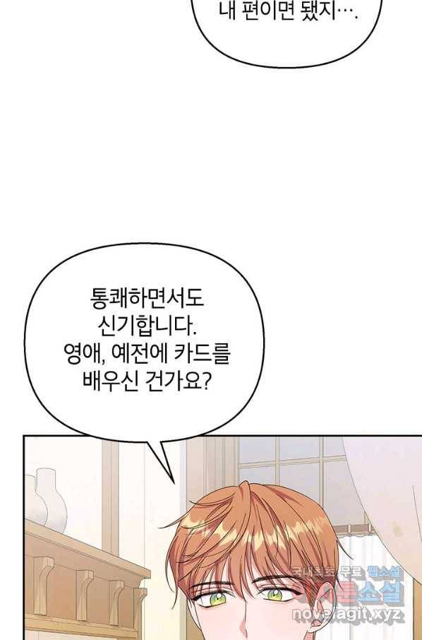 제니스 30화 5