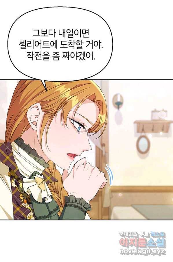 제니스 30화 7