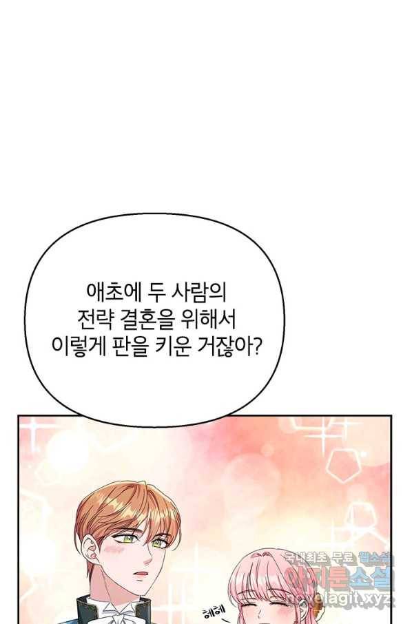 제니스 30화 8