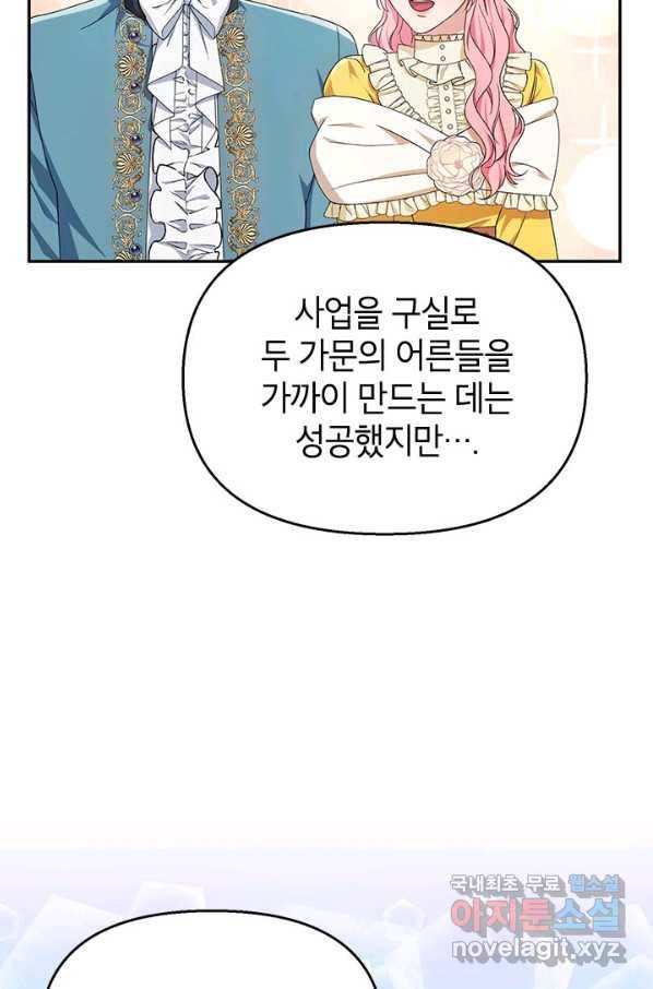 제니스 30화 9