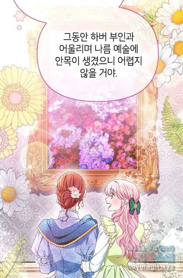 제니스 30화 12