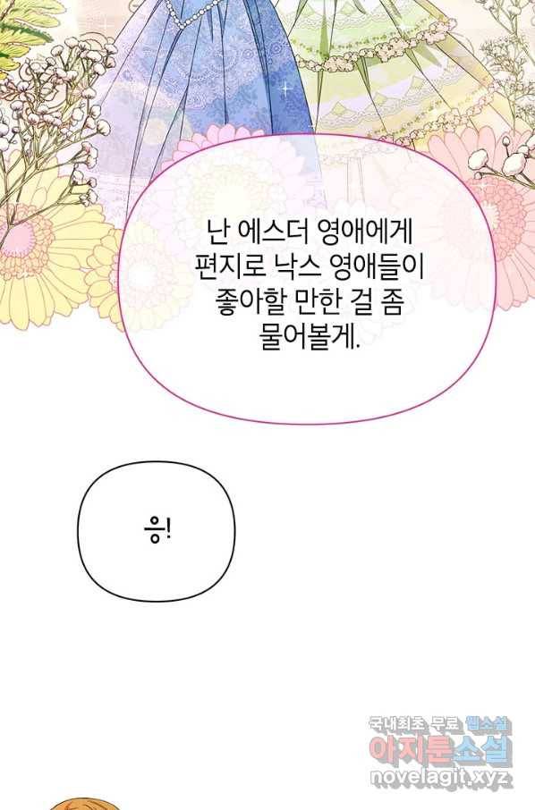 제니스 30화 13