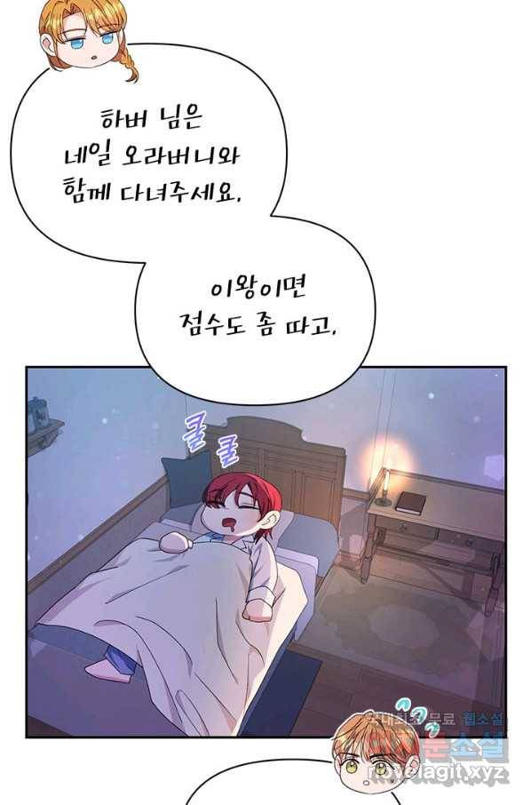 제니스 30화 14