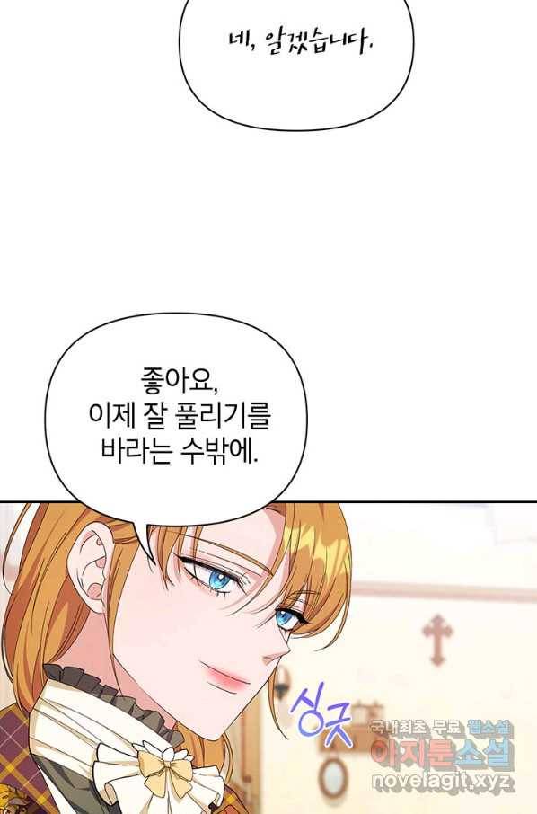 제니스 30화 15